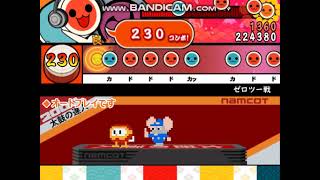 【太鼓さん次郎】ゼロツー戦　★9【創作譜面】