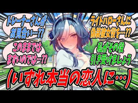 「アドマイヤグルーヴが母親と電話!? 彼女役に急遽任命された理由とは」