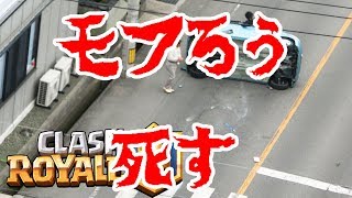 【クラロワ実況】プロデッキチャレンジいってみた