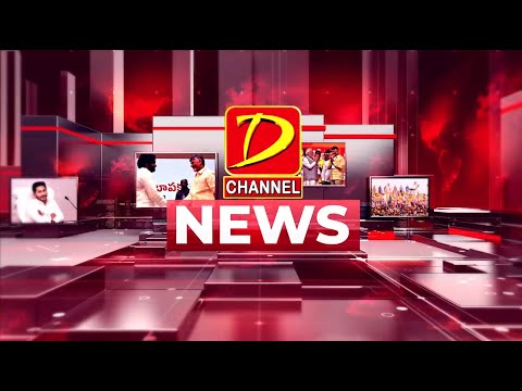 07-04-2025 || D Channel || Evening News ||