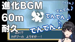 【1時間耐久】ヒトカゲの進化を60分待つ一ノ瀬うるはが可愛いすぎる件について　【作業用BGM/ぶいすぽ/一ノ瀬うるは/切り抜き】