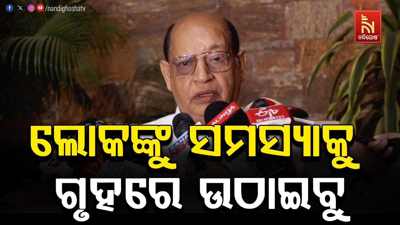ବିଜେପି ସରକାରରେ ସବୁ ଶ୍ରେଣୀର ଲୋକେ ଜର୍ଜରିତ, ଲୋକଙ୍କ ସମ
