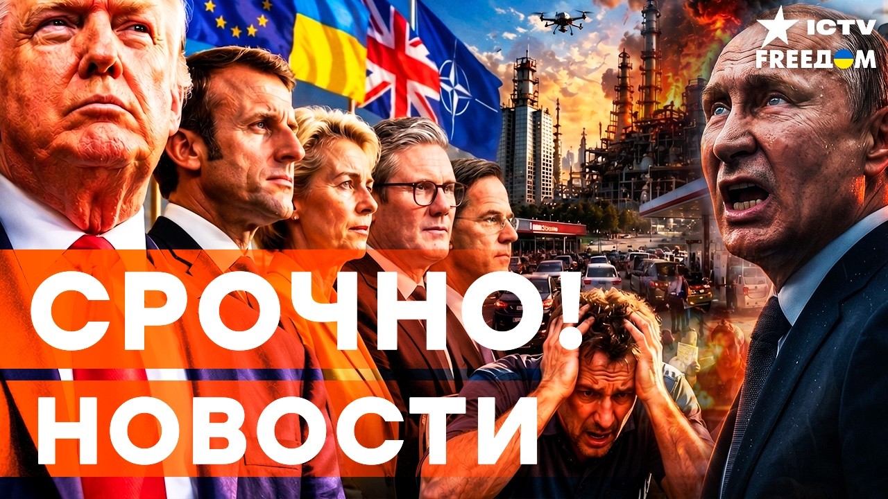ПАТОВАЯ СИТУАЦИЯ ДЛЯ КРЕМЛЯ! Трамп ПОСТАВИЛ Ультиматум Путину. Россия теряе?