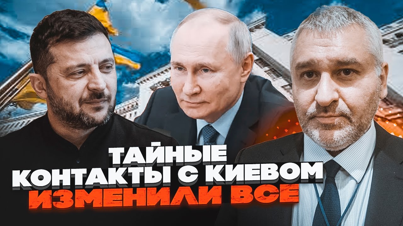 🔴ФЕЙГІН шокував ПРАВДОЮ: Хто веде ПЕРЕМОВИНИ з офісом ЗЕЛЕНСЬКОГО за спино?