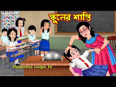 Download কাটুন mp3 free and mp4 Download কাটুন mp3 free and mp4