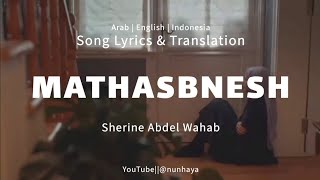 Download lagu Mathasbnesh - Sherine Abdel Wahab || متحا سبنيش mp3