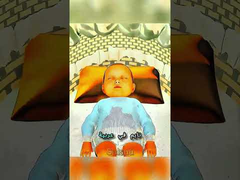 ليه بيسيبو اطفالهم بره في ثلج #شفا #قصص #قصص_واقعية #حكمة #قصص_اطفال