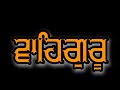 Waheguru Simran Continues 11 Hours Must Listen