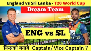 ENG vs SL Dream11 | England vs Sri Lanka Pitch Report & Playing XI | ENG vs SL Fantasy Cricket