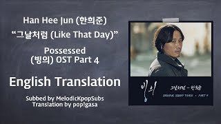 Han Hee Jun (한희준) - 그날처럼 (Like That Day) (Possessed OST Part 4) [English Subs]