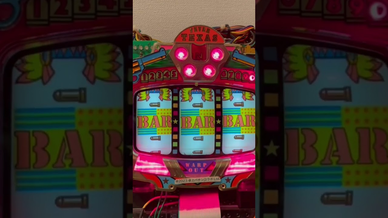 フィーバーテキサス