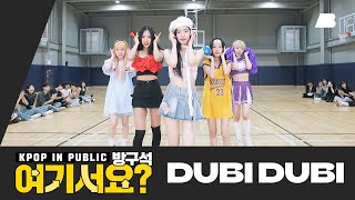 Download lagu [HERE?] ARTBEAT v - DUBI DUBI | Performance Video mp3