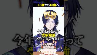 【再挑戦…？】受験勉強が好きすぎるあまり…な花籠つばさ #にじさんじ #切り抜き