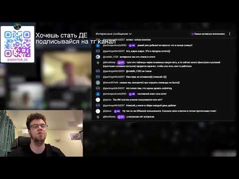 Разбор собеса + я росомаха | Общение с чатом