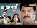 Nasrani Malayalam Full Movie Joshiy Mammootty Vimala Raman Muktha Kalabhavan Mani