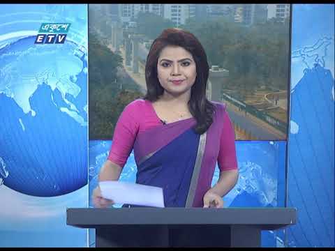 09 AM News || সকাল ০৯ টার সংবাদ || 20 March 2020 || ETV News