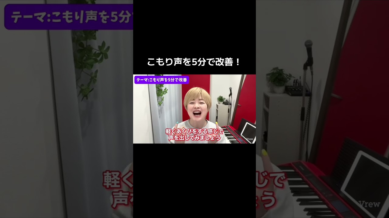 #こもり#歌うま #ボイストレーナー #ボイトレ 