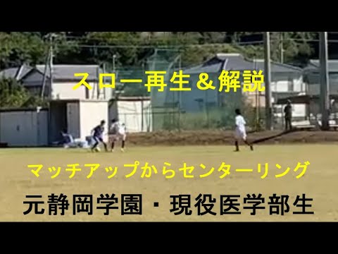 医学科 【特選】2024.11. 9 練習試合 vs徳島大学医学部 元静岡学園 現役医学部生 川崎医科大学サッカー部  #静学 #soccer #highlights