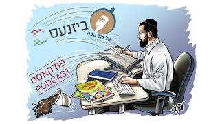 "על כוס קפה": יהודה אדלר מארח את מוטי הלר ב'פודקאסט ביזנעס'