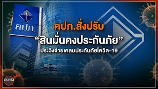 [Live] 15.15 น. #สถานีประชาชนยกกำลังสาม (27 ต.ค.65)