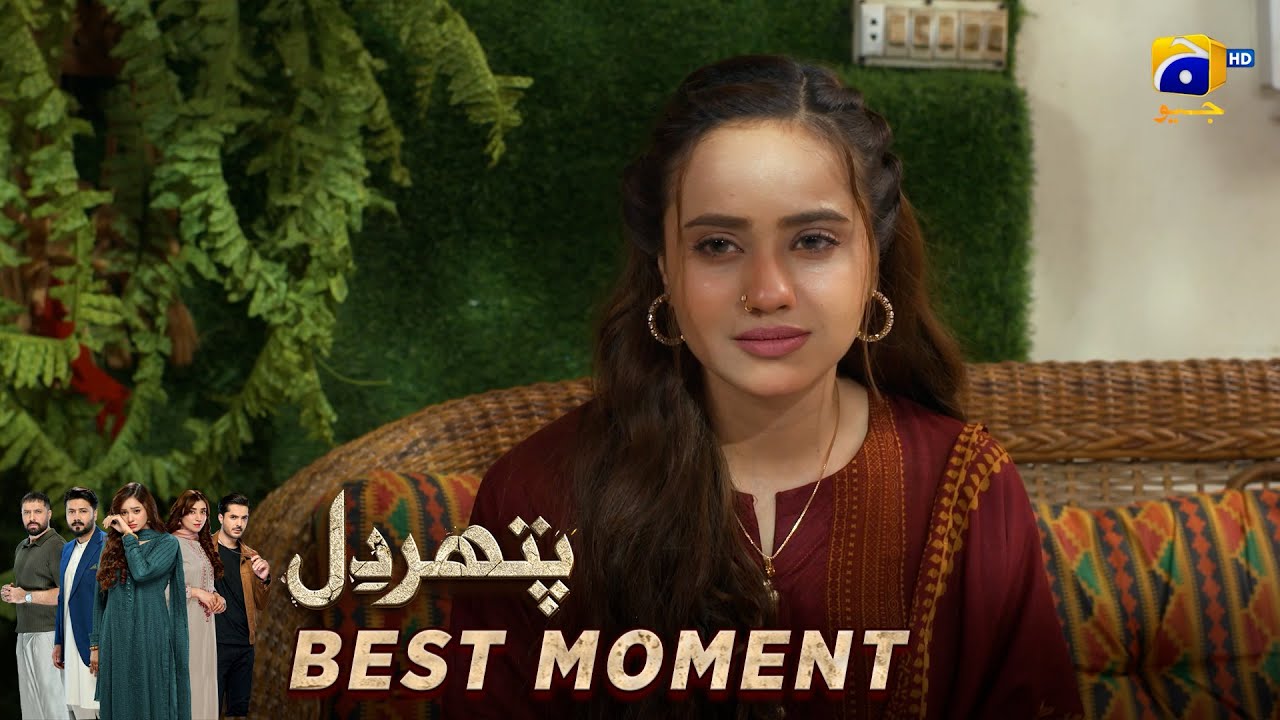 Pathar Dil Episode 98 | 𝐁𝐞𝐬𝐭 𝐌𝐨𝐦𝐞𝐧𝐭 𝟎𝟏 | Kanwal Khan - Ali Abbas - Fajjer Khan | Har Pal Geo