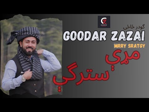 Goodar Zazai - Mrry Stargy - گودر ځاځی | مړې سترگې