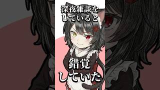リスナーを錯覚させてしまう戌亥【にじさんじ/ にじさんじ切り抜き】