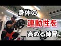 爆発的な動きを習得するためのランドマイントレーニング