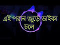 Beni Khuley - Habib Wahid and muza Lyrics Song Side bangla song