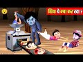 Shiva Cartoon New Episode In Hindi 2024