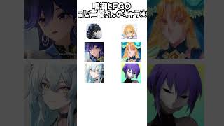 【鳴潮】鳴潮とFGO、伊藤静ほか同じ声優さんのキャラを比べてみた。千本木彩花/庄司宇芽香/斉藤千和 #鳴潮 #FGO