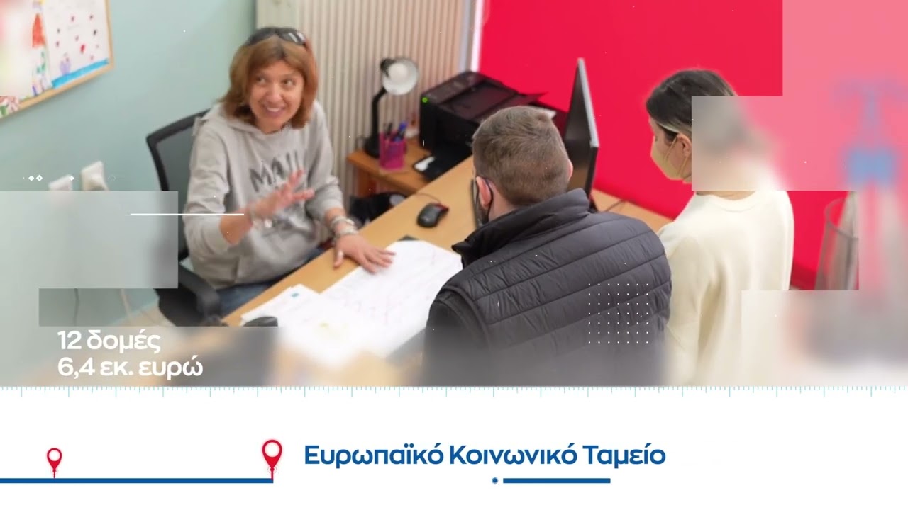 ΝΕΚΤΑΡΙΟΣ ΦΑΡΜΑΚΗΣ Ι"ΕΣΠΑ ΚΙ ΕΓΙΝΕ" ΣΤΗΝ ΗΛΕΙΑ (SPOT)