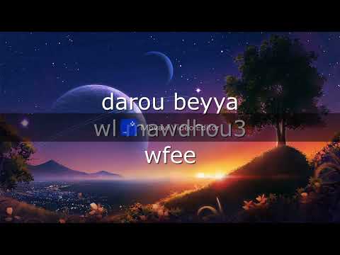 lyrics tommorow -si lemhaf ft naqqa