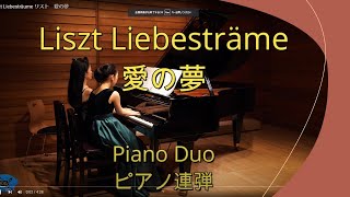 Download lagu リスト 愛の夢 Liszt Liebesträume mp3 Download lagu リスト 愛の夢 Liszt Liebesträume mp3