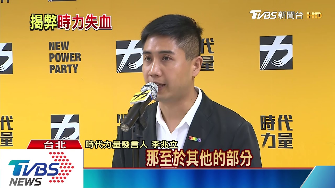 私菸案揭弊未賺甜頭 創黨元老:轉倒打時力