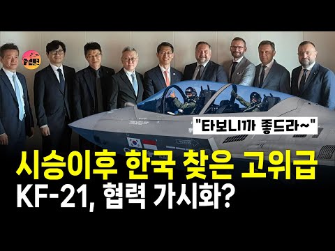 폴란드-한국 항공 협력 급물살.. KF-21도 포함됐다?