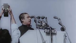 বঙ্গবন্ধুর ৭ই মার্চের ঐতিহাসিক ভাষণ