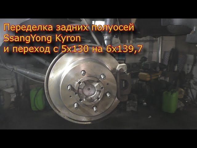 Задняя Полка На СаньЕнг Кайрон