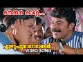 Thekkan Katte Ezhupunna Tharakan Video Song Mammootty Madhu Jagatheesh Kaviyoor Ponnamma