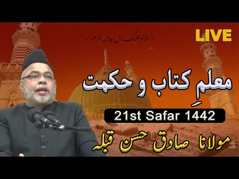 [Majlis 1]  21st Safar 1442 | Maulana Sadiq Hasan | Topic: Mualm-e-Kitab-o-Hikmat | 2020
