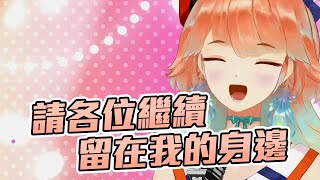 [Vtub] 出道半年的感性火雞