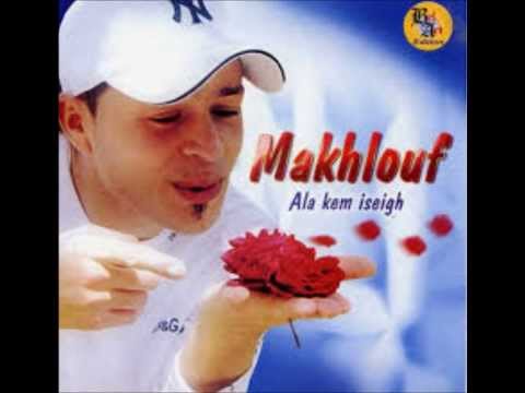 Trés belle Chanson kabyle (MAKHLOUF)