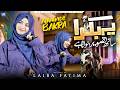 Advance Bakra Laiba Fatima Naat Eid Hai G Eid Yeh Bakra Eid Hai Viral Bakra MK Studio Naat