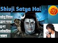 Shivji Satya Hai शिवजी सत्य है Sonu Nigam शिवजी सत्य है 