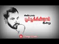 Muthukkumar