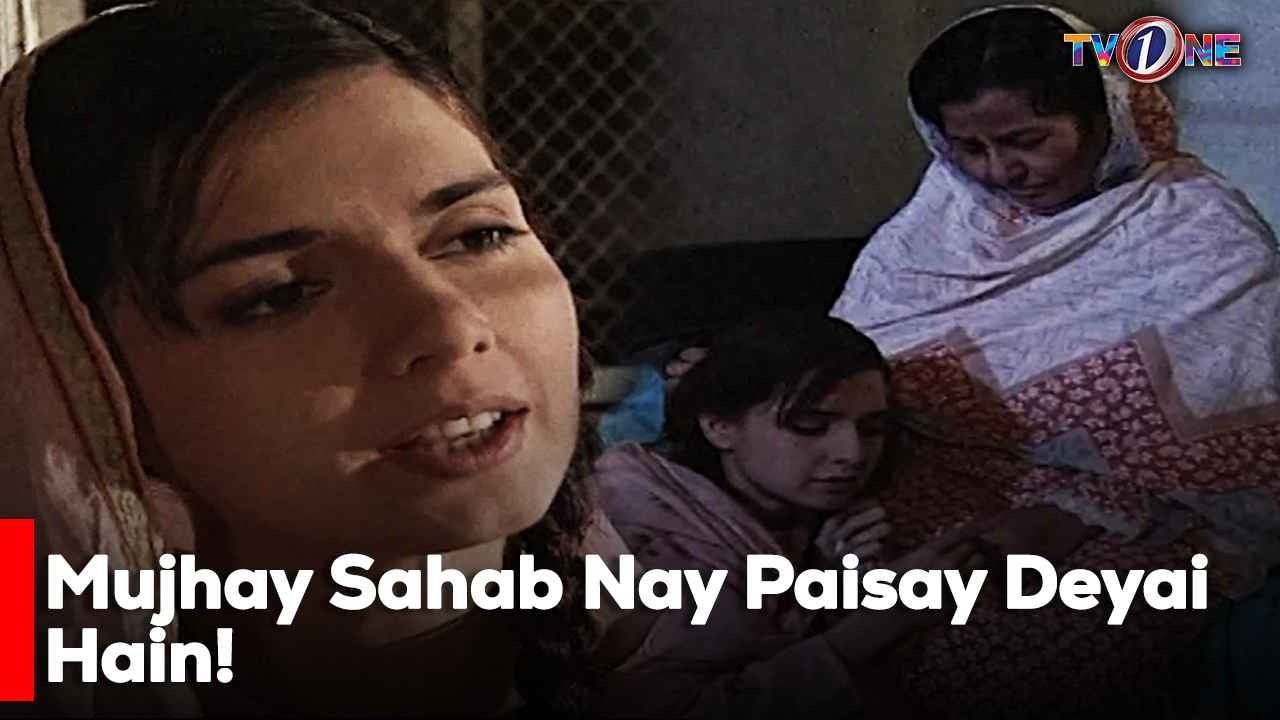 Mujhay Sahab Nay Paisay Deyai Hain! | Best Moments| Mahnoor Baloch | TvOne Classics |