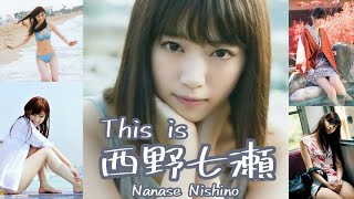 【JL32】「 This is 西野七瀬  」 水着  , 浴衣 グラビア 画像 まとめ