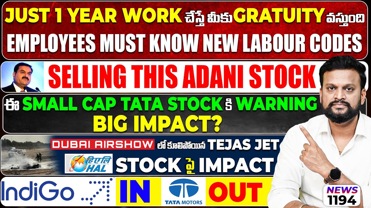 Just 1 year Work gratuity వస్తుంది, Employees Must Know| Selling This Adani Stock| Tata Stock