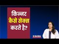 Secrets Of Transgenders In Hindi Dr Neha Mehta