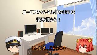 新人？提督が行く！艦これAC実況！(コラボ動画)